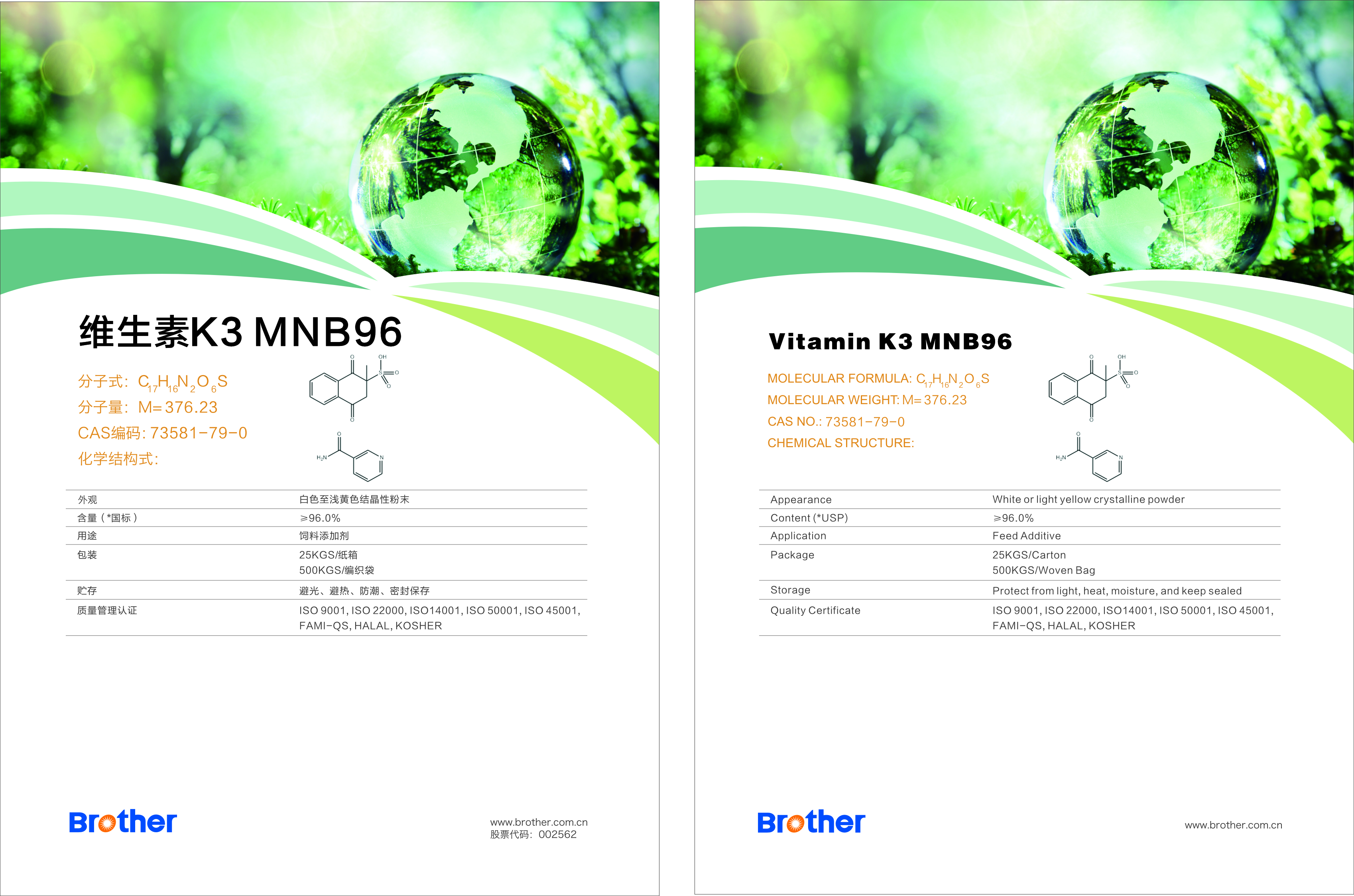 维生素K3-MNB96