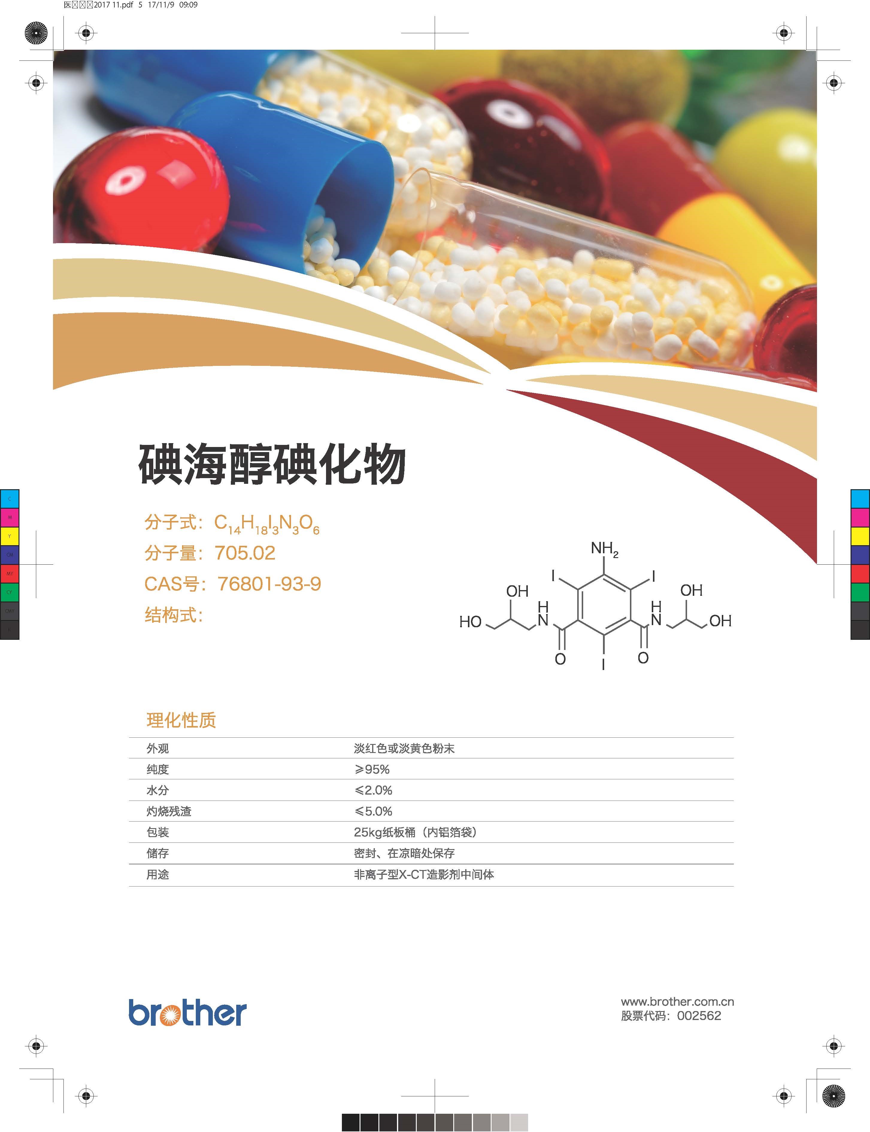 5-Amino-N,N'-bis(2,3-dihydroxypropyl)-2,4,6-triiodo-1,3-benzenedicarboxamide