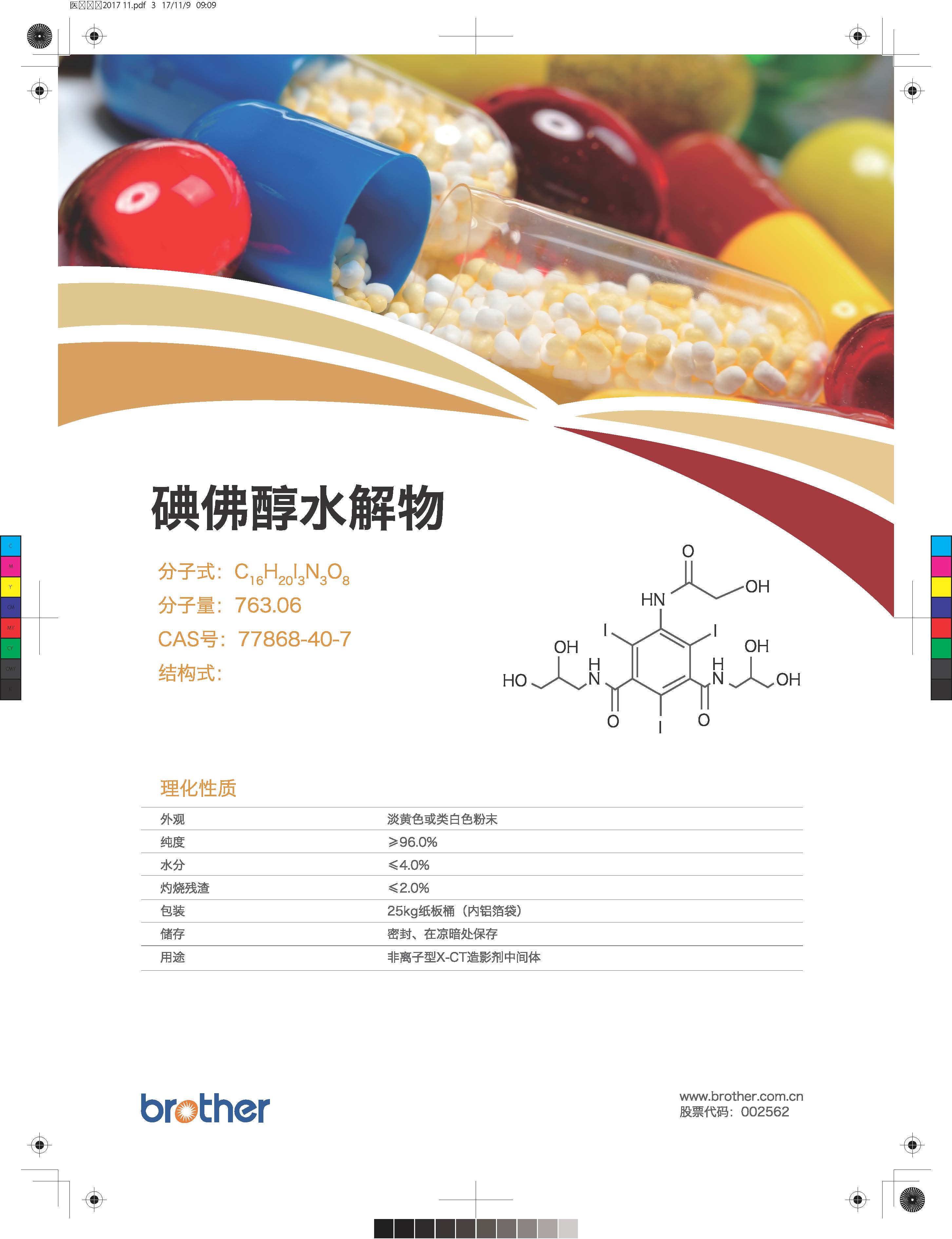 N,N'-Bis(2,3-dihydroxypropyl)-5-[(hydroxyacetyl)amino]-2,4,6-triiodo-1,3-benzenedicarboxamide