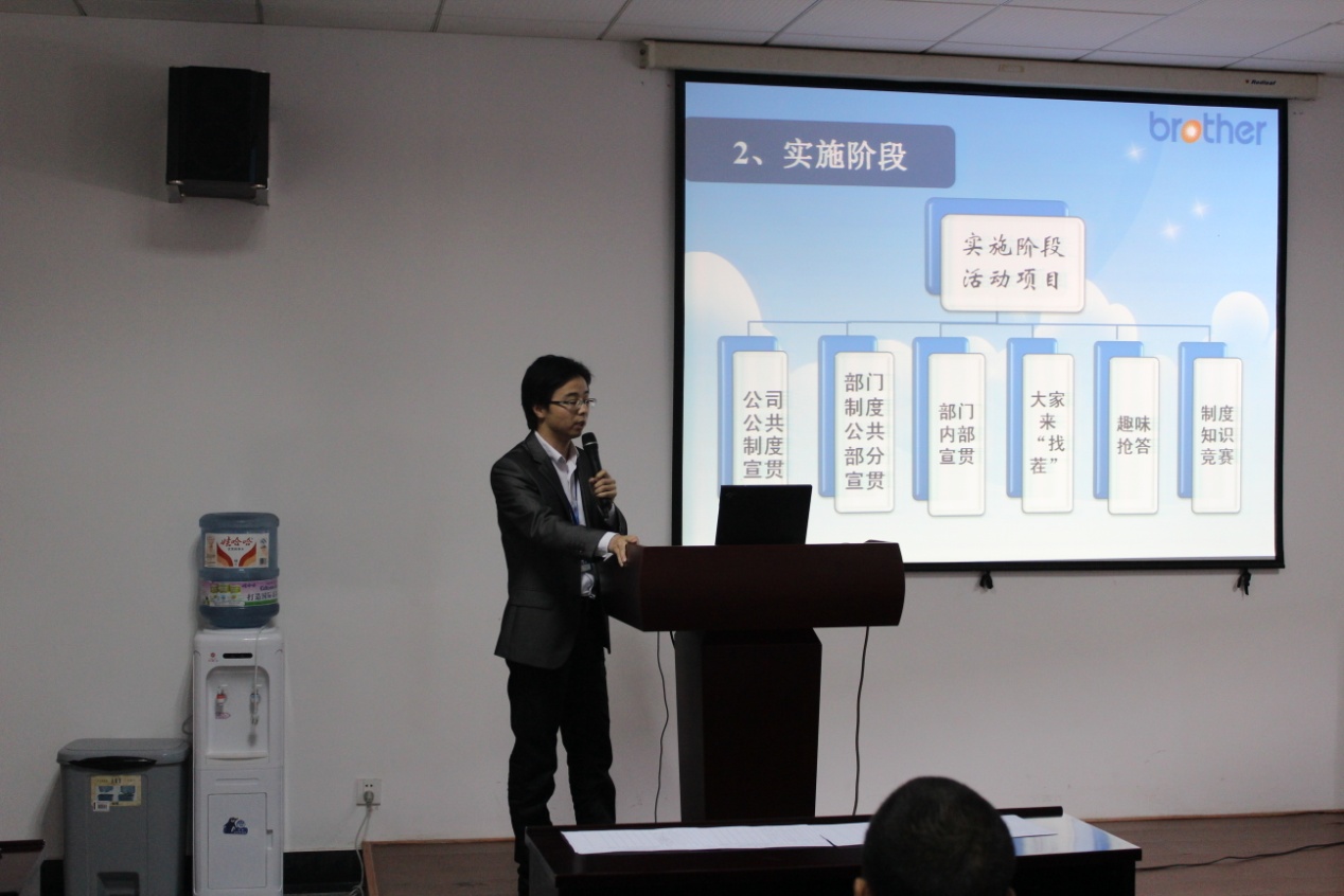 管理中心彭经理作活动方案宣贯