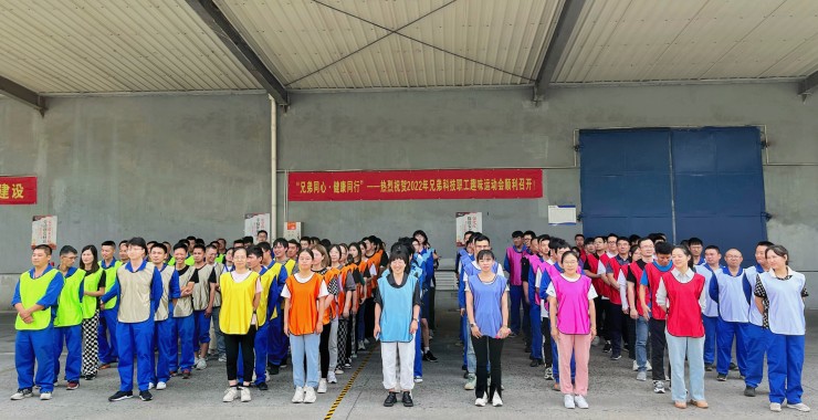 兄弟同心，健康同行——兄弟科技2022年职工趣味运动会顺利举行
