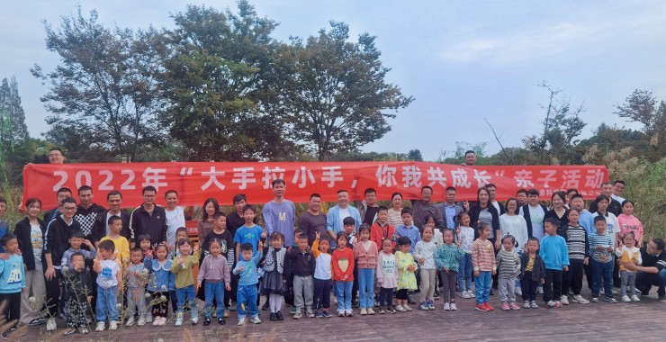 2022年“大手拉小手，你我共成长”亲子活动