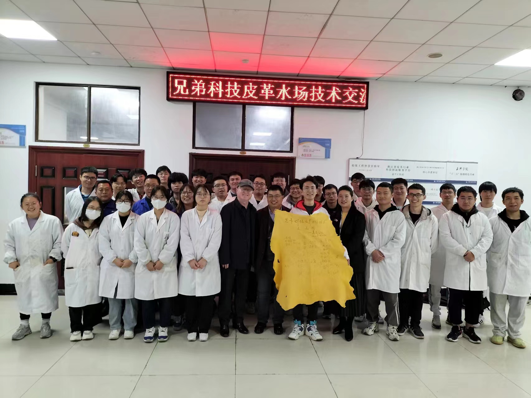 “兄弟科技皮革水场技术交流周”活动顺利开展